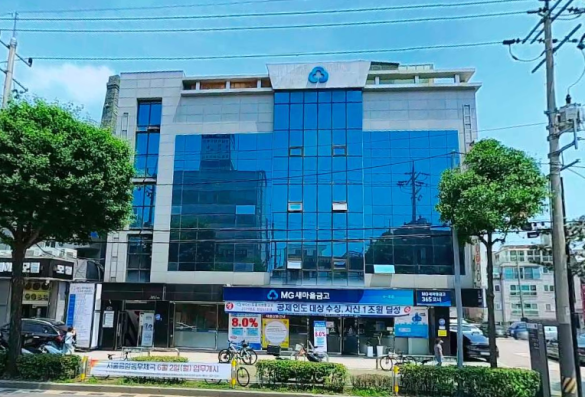 e푸른새마을금고