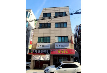 교통 편리. 용적율 이득. 차후 가치상승이 기대되는 빌딩.