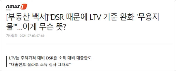 탑빌딩부동산중개법인_탑빌딩_대출용어정리_LTV_DTI_DSR_RTI(3).png