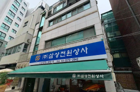 연지동 꼬마빌딩