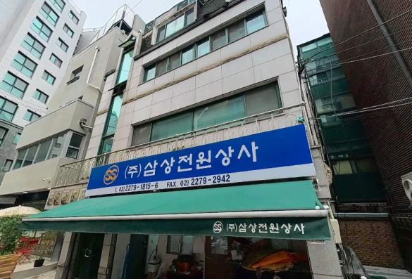 연지동 꼬마빌딩
