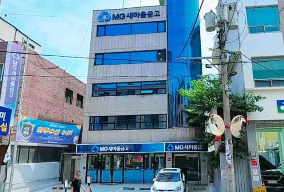 망원 새마을금고 건물