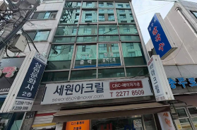 충무로4가 리모델링용 건물