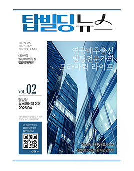 탑빌딩 뉴스레터 2호(4월)