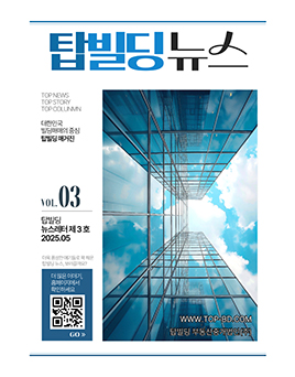 탑빌딩 뉴스레터 3호(5월)