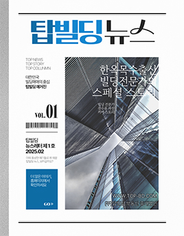 탑빌딩 뉴스레터 1호 (2월)