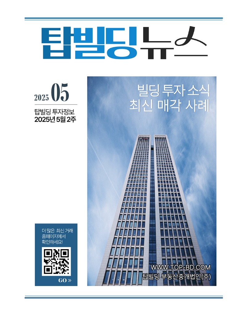5월 2주차 실거래