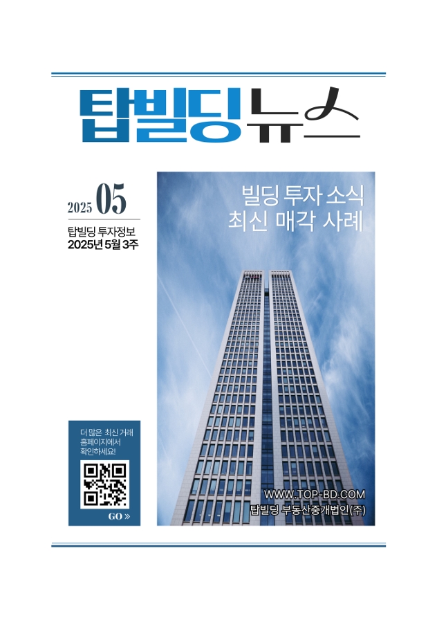 5월 3주차 실거래