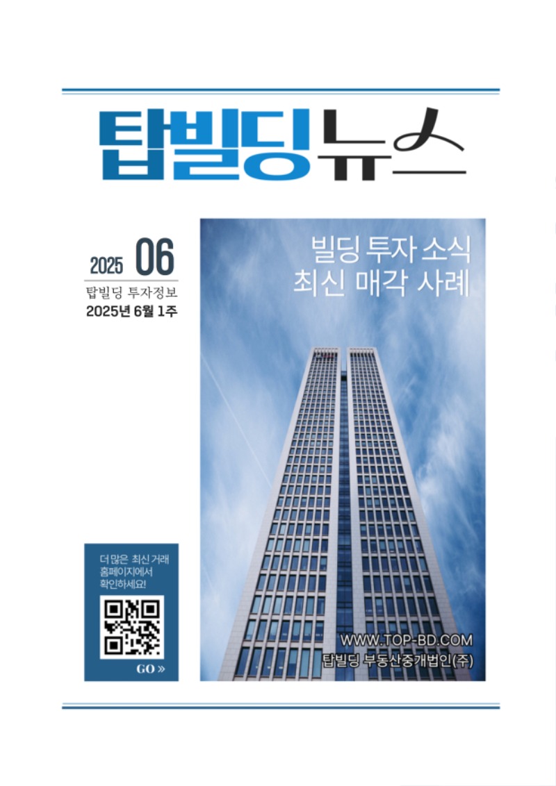 6월 1주차 실거래