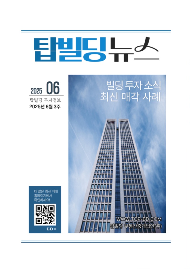 6월 3주차 실거래