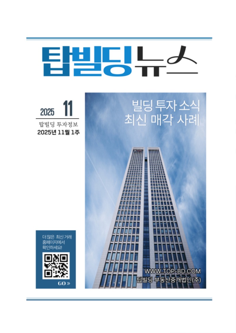 11월 1주차 실거래